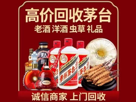 苏尼特右年份茅台酒回收